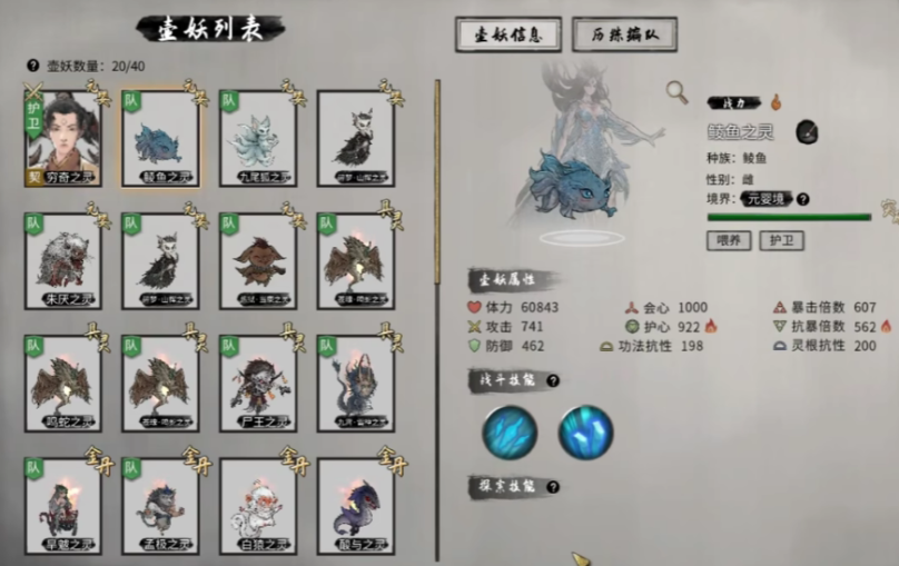 鬼谷八荒最容易成型的流派有哪些