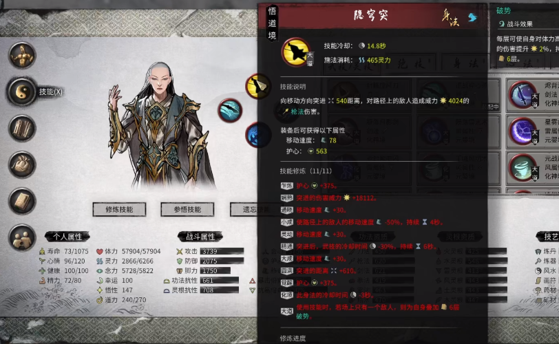 鬼谷八荒最容易成型的流派有哪些