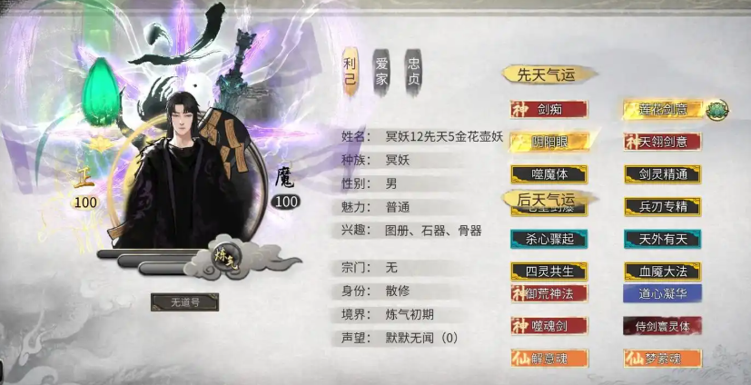 鬼谷八荒最容易成型的流派有哪些
