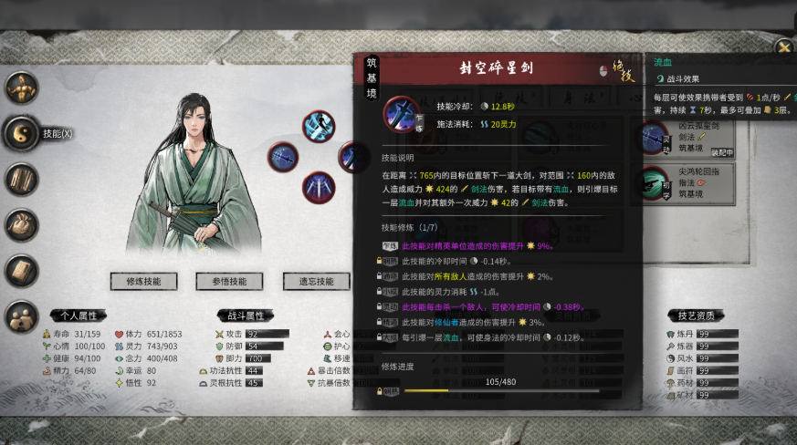 鬼谷八荒最容易成型的流派有哪些
