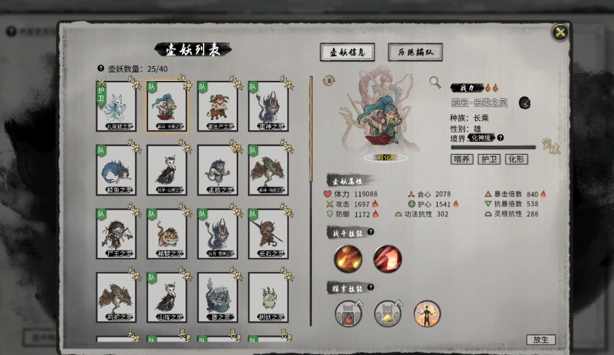 鬼谷八荒魔道值怎么加 鬼谷八荒魔道值怎么加