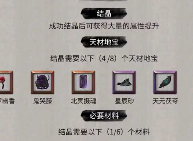 鬼谷八荒魔道值怎么加