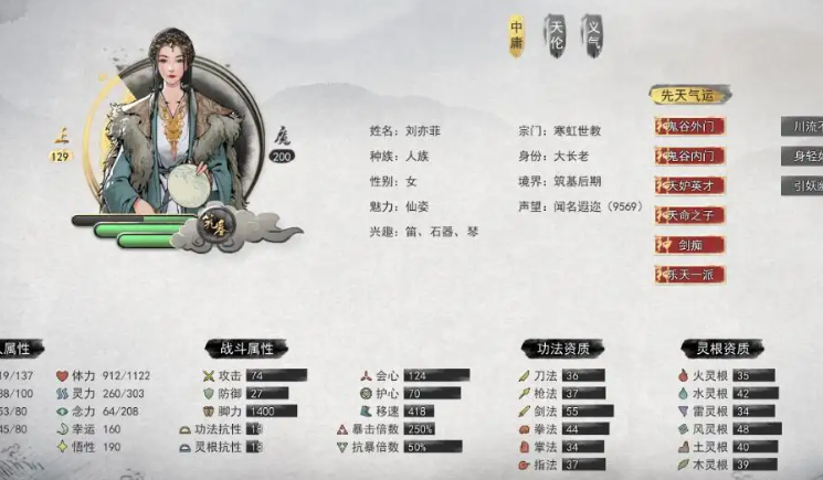 鬼谷八荒魔道值怎么加 鬼谷八荒魔道值怎么加