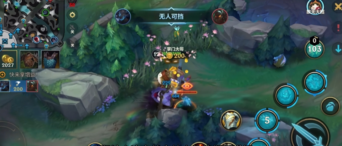 英雄联盟手游大树怎么出装