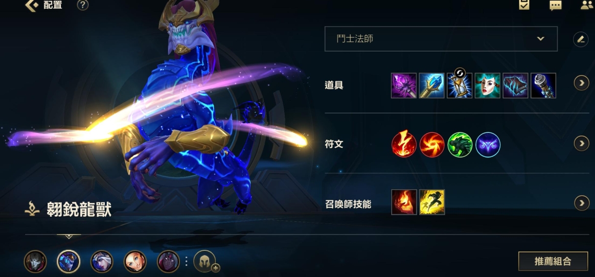 英雄联盟手游龙王怎么玩最强