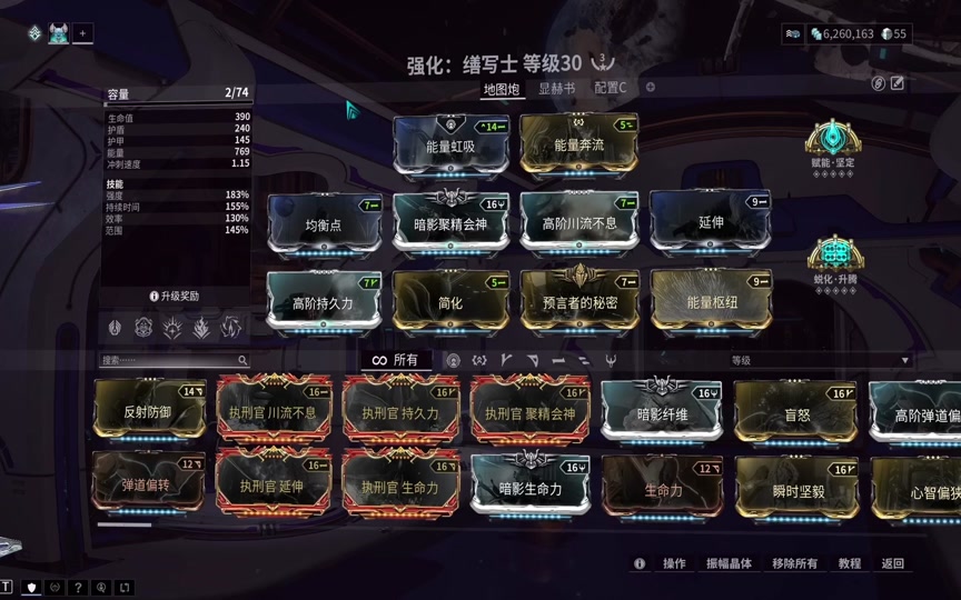 星际战甲地图炮怎么配 星际战甲地图炮怎么配