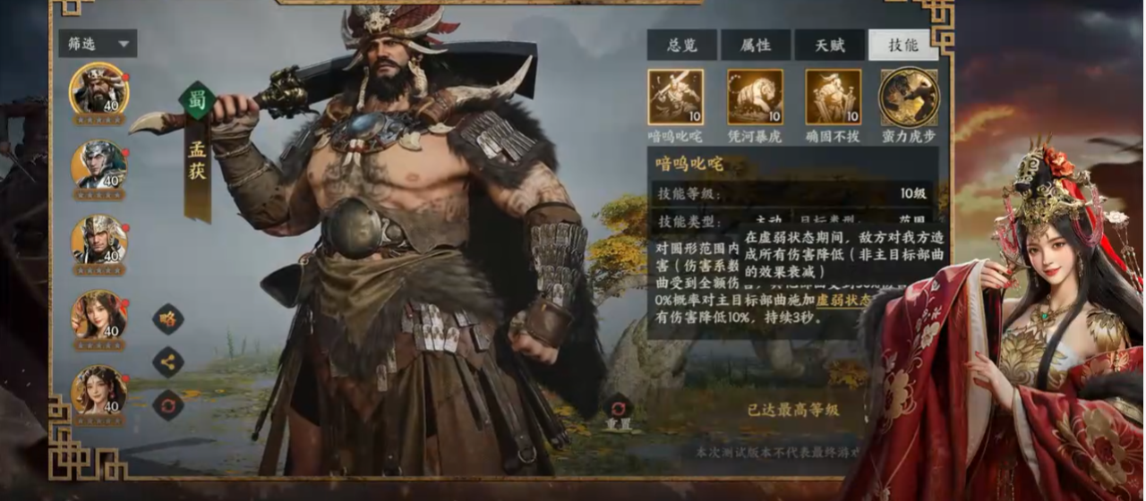 三国群英传策定九州状态有哪些
