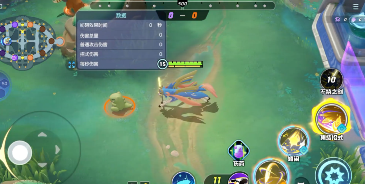 宝可梦大集结苍响招式怎么搭配