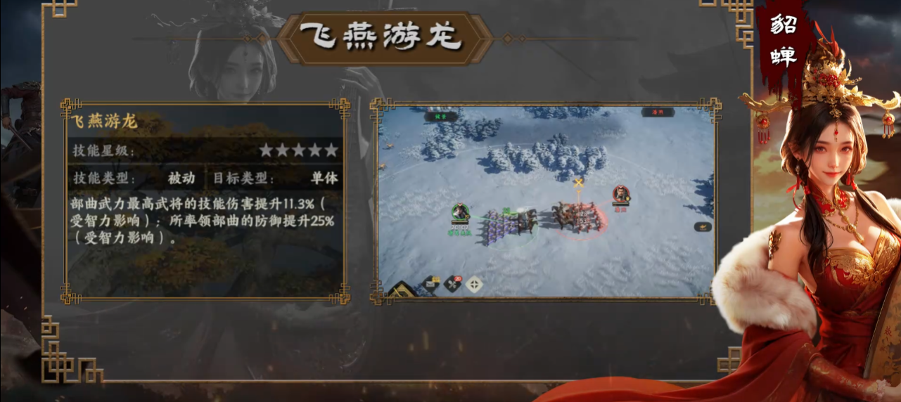 三国群英传策定九州貂蝉怎么配队