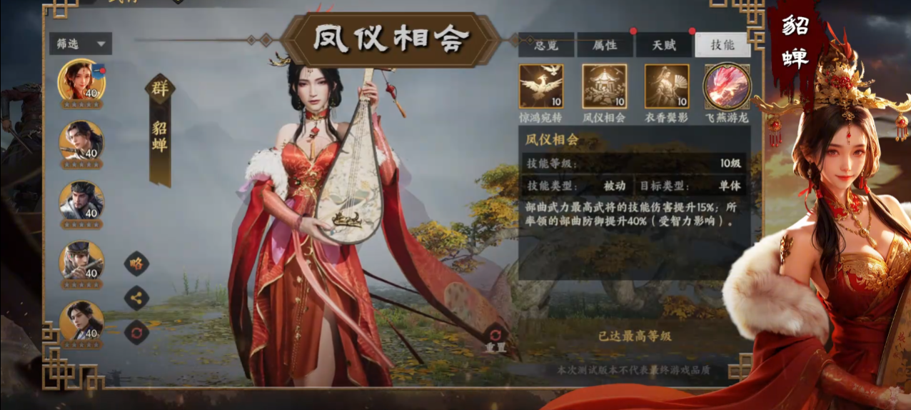 三国群英传策定九州貂蝉怎么配队 三国群英传策定九州貂蝉怎么配队