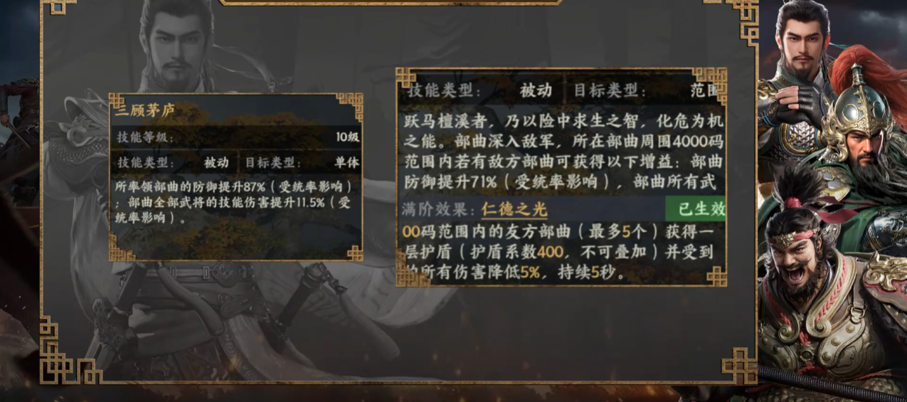 三国群英传策定九州桃园盾怎么玩