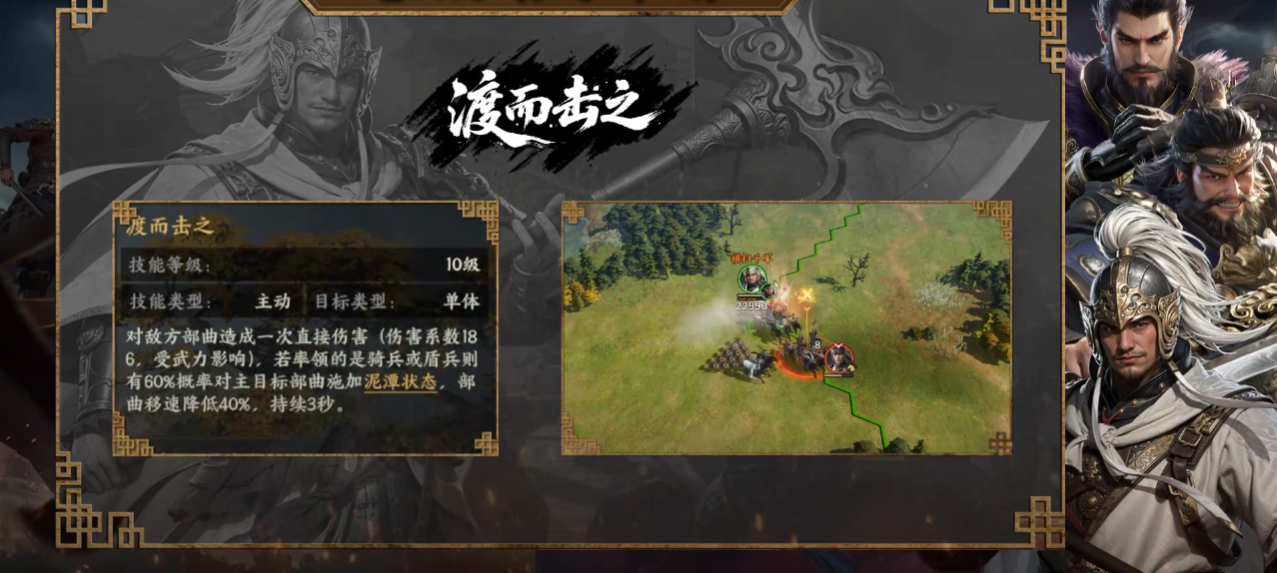 三国群英传策定九州游击骑怎么玩