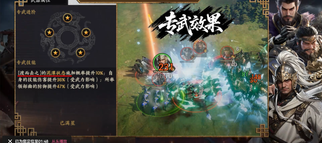 三国群英传策定九州游击骑怎么玩 三国群英传策定九州游击骑怎么玩
