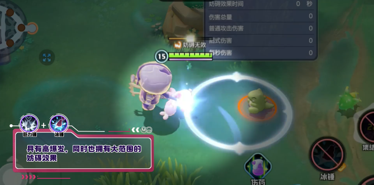 宝可梦大集结巨锻匠招式怎么搭配