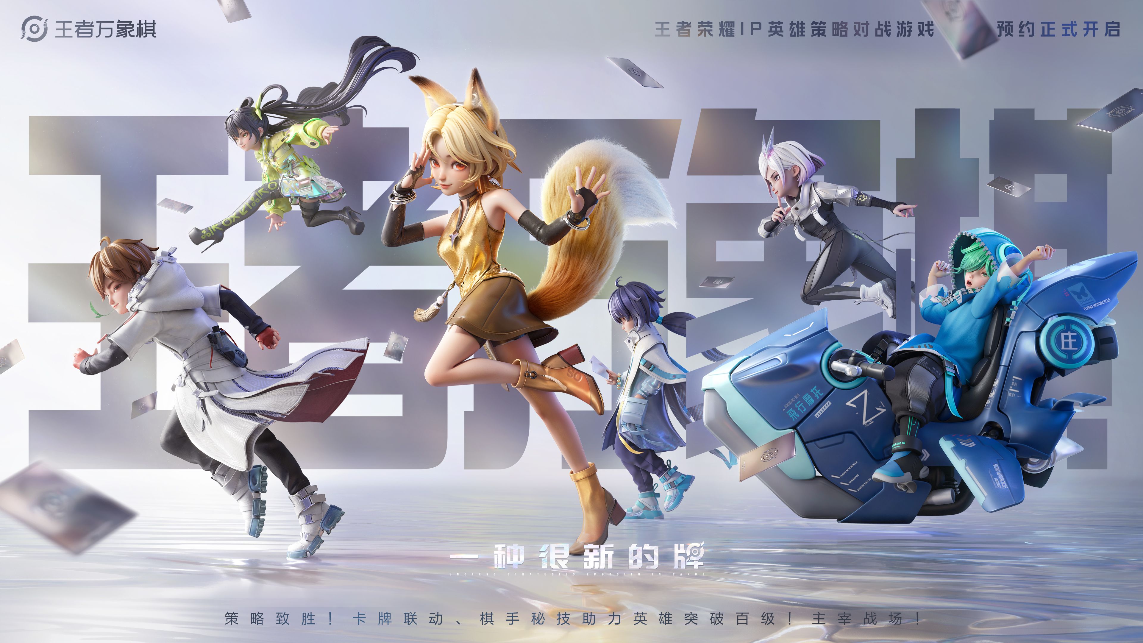 王者第十年,万象棋组了个可躺玩的策略爽局 王者第十年,万象棋组了个可躺玩的策略爽局