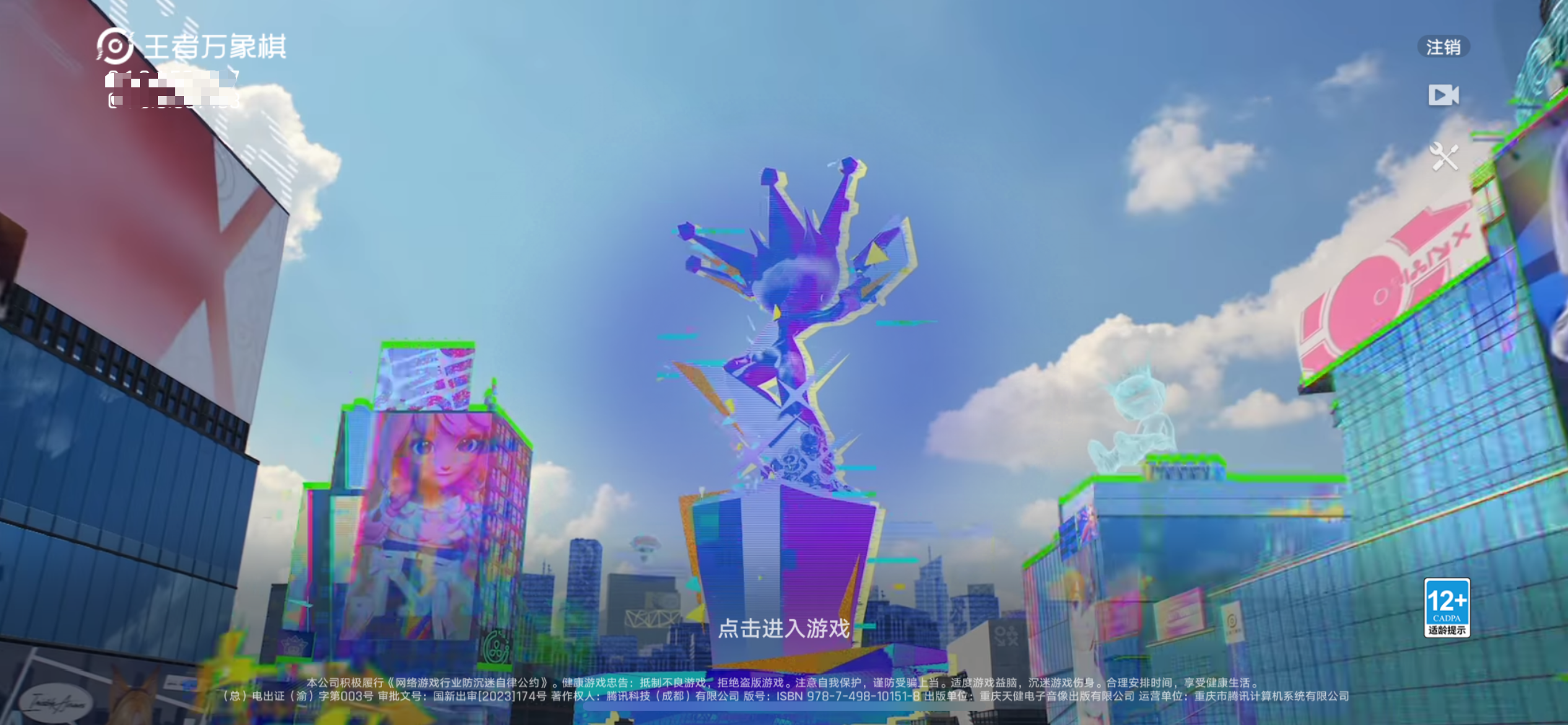 王者第十年,万象棋组了个可躺玩的策略爽局 王者第十年,万象棋组了个可躺玩的策略爽局