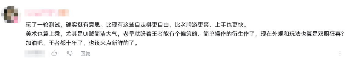 王者第十年,万象棋组了个可躺玩的策略爽局 王者第十年,万象棋组了个可躺玩的策略爽局