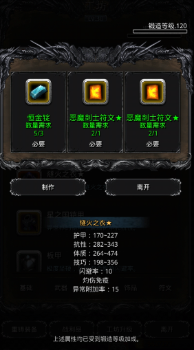 地下城堡2谢佛墓葬怎么打