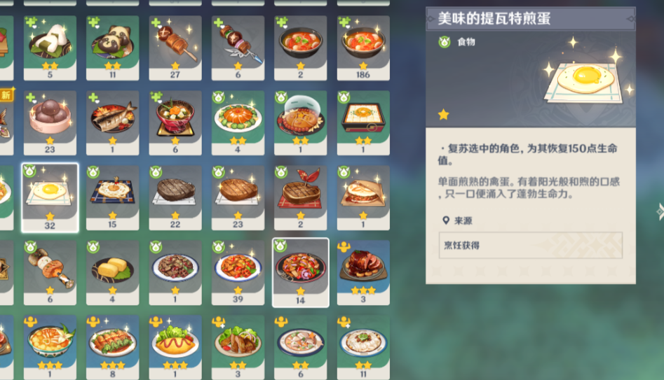 原神中的食物有什么用