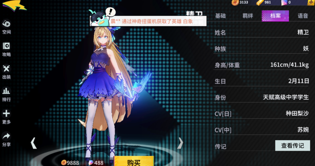 非人学园精卫怎么玩 非人学园精卫怎么玩
