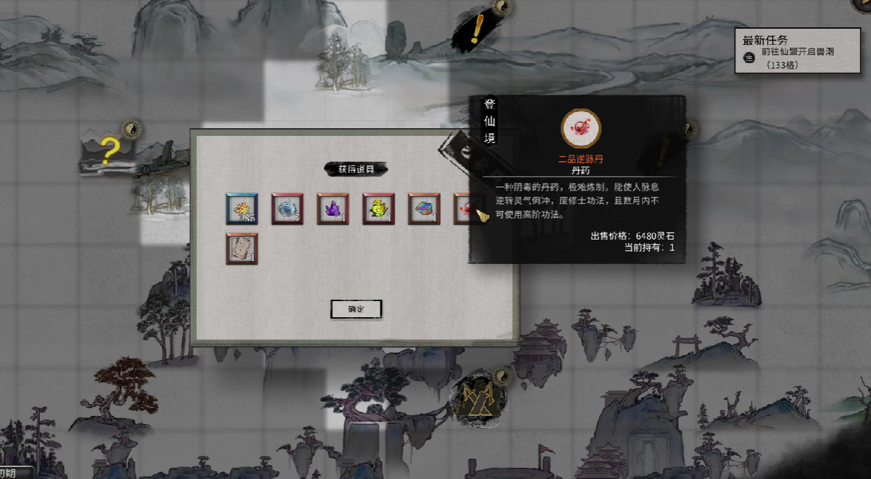 鬼谷八荒风水图怎么用