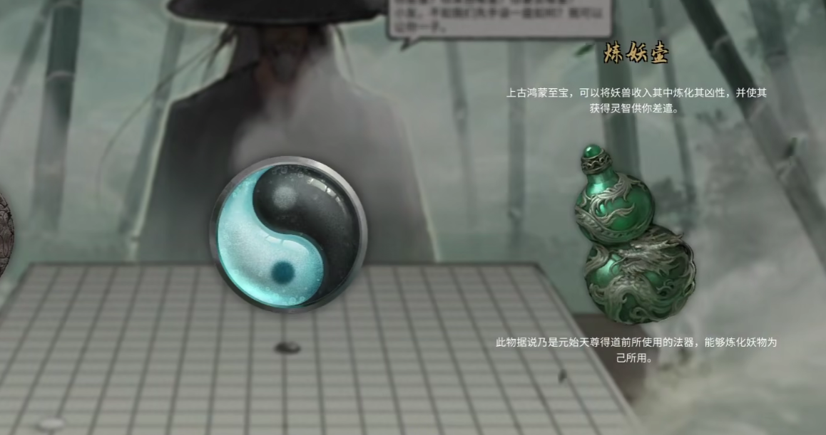 鬼谷八荒炼妖壶怎么用 鬼谷八荒炼妖壶怎么用