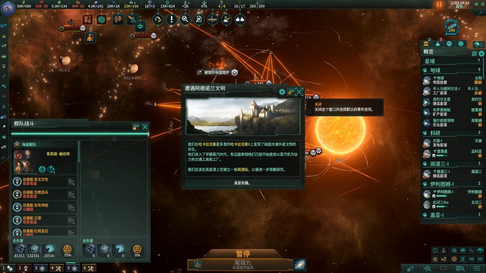 群星怎么玩好海盗 群星怎么玩好海盗