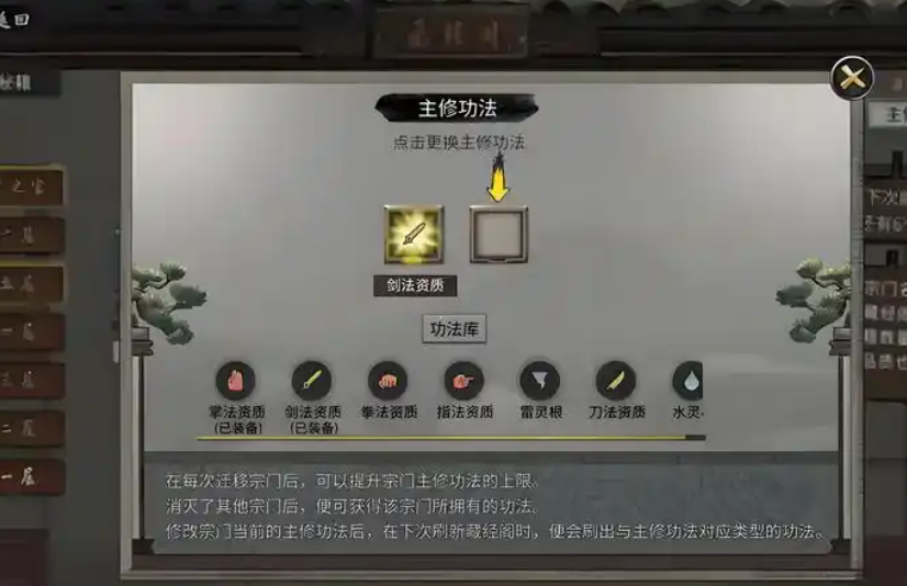 鬼谷八荒灵根怎么快速提升