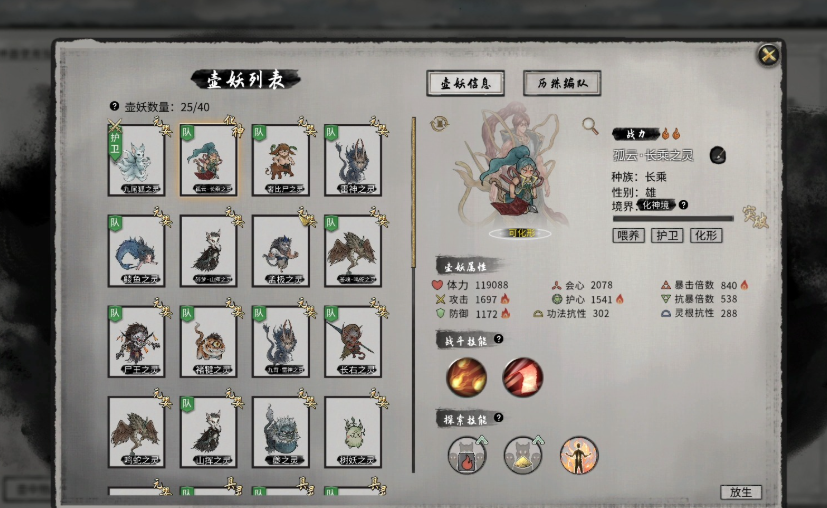 鬼谷八荒灵根怎么快速提升 鬼谷八荒灵根怎么快速提升