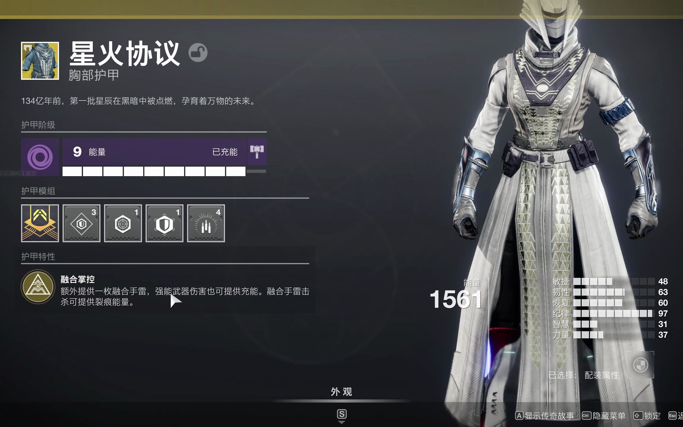 命运2冰术士怎么加点 命运2冰术士怎么加点