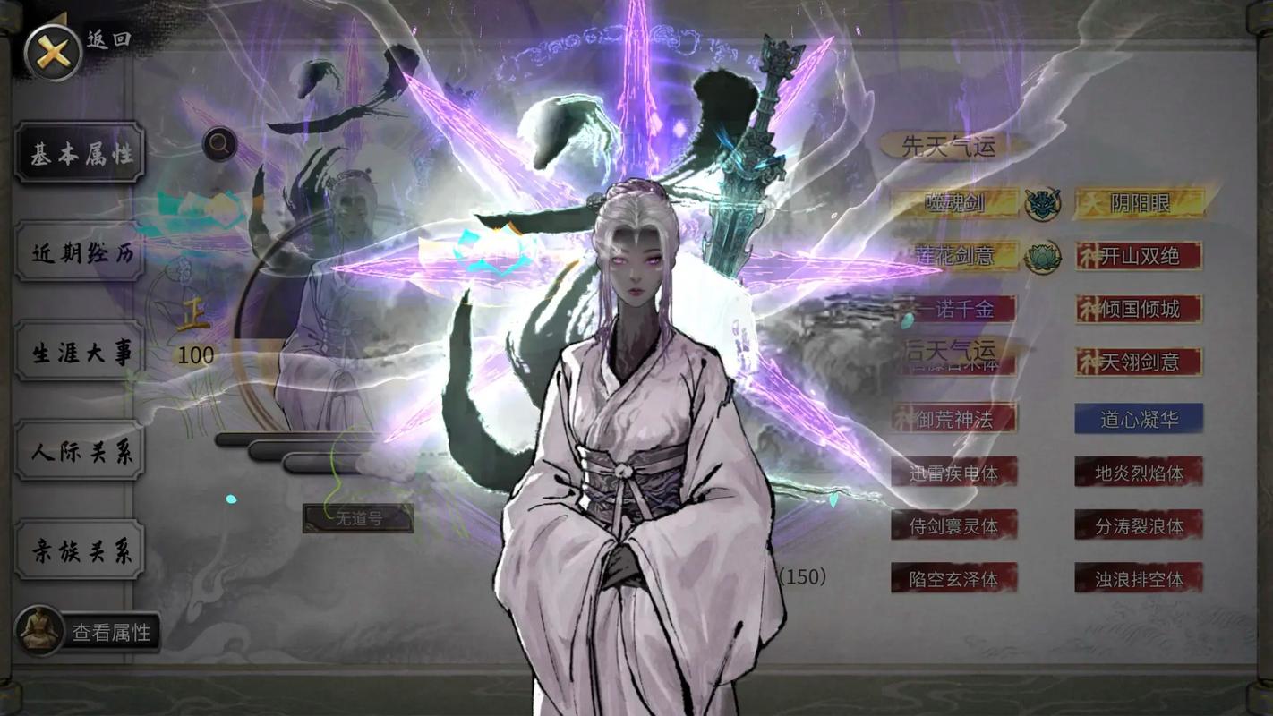 鬼谷八荒化神怎么突破 鬼谷八荒化神怎么突破
