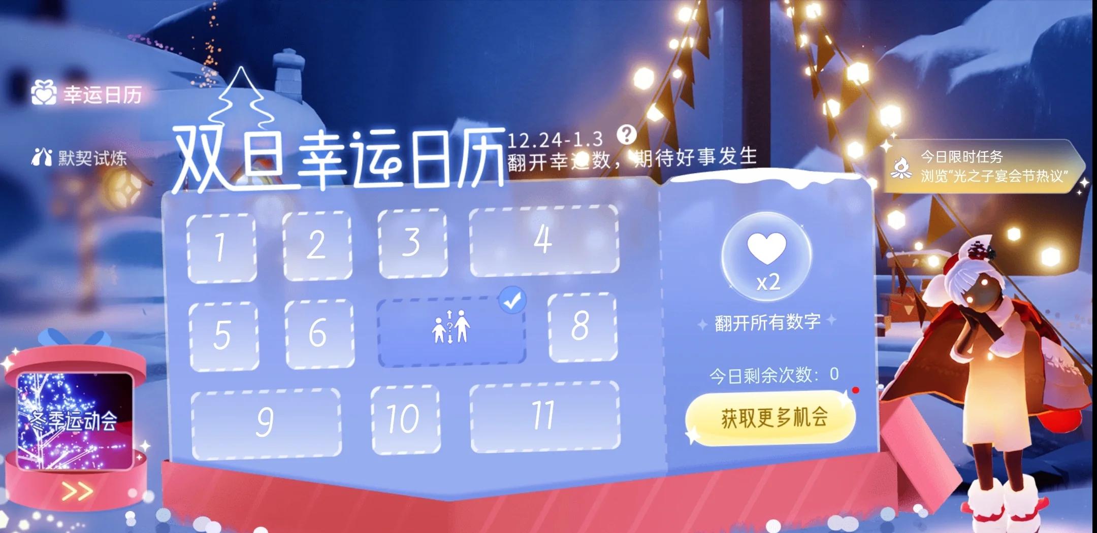 光遇如何快速到达七级 光遇如何快速到达七级