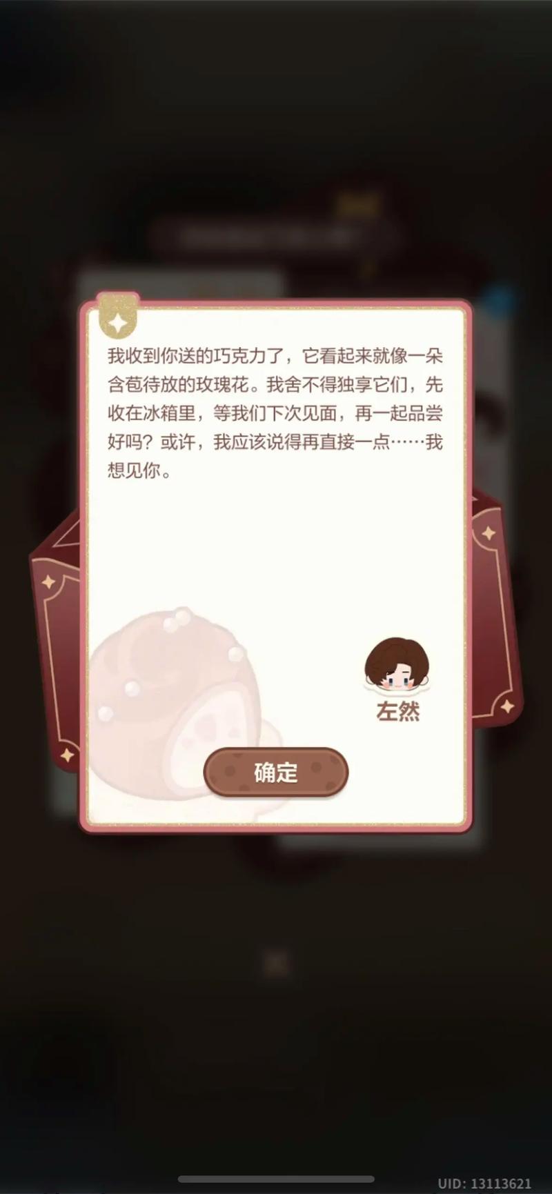 未定事件簿5-19怎么过