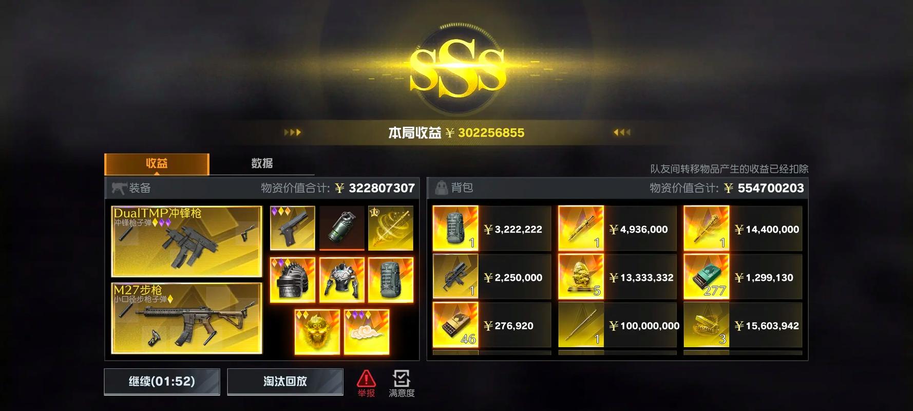 荒野行动金币能买什么