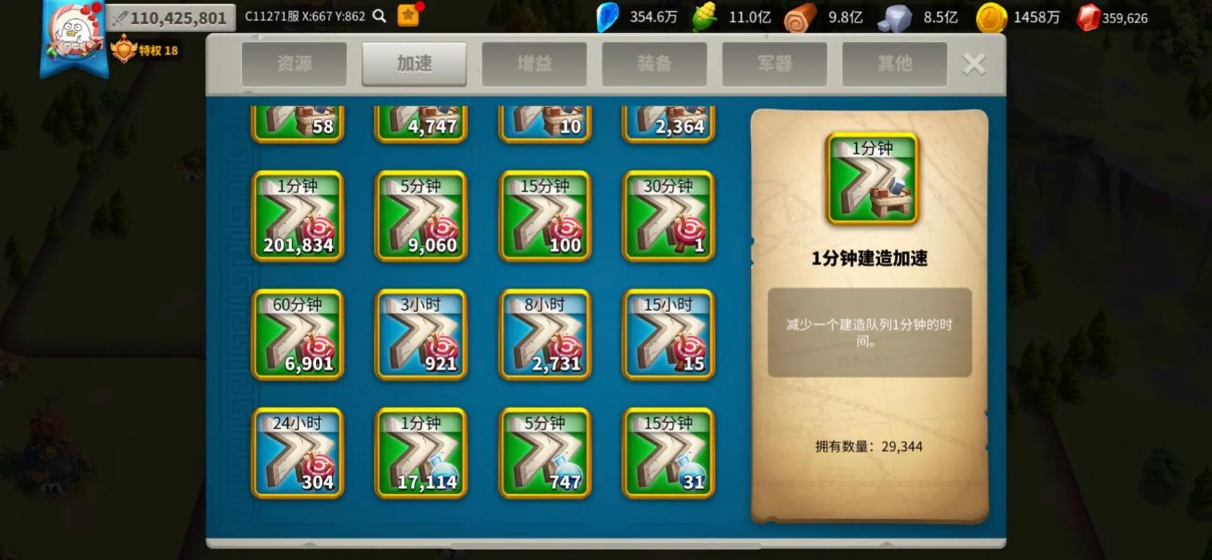 万国觉醒怎么赚金头 万国觉醒怎么赚金头