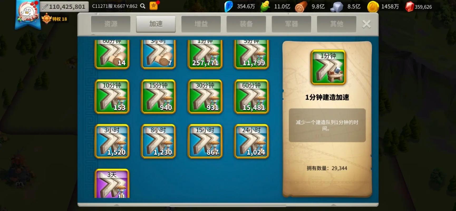 万国觉醒怎么赚金头