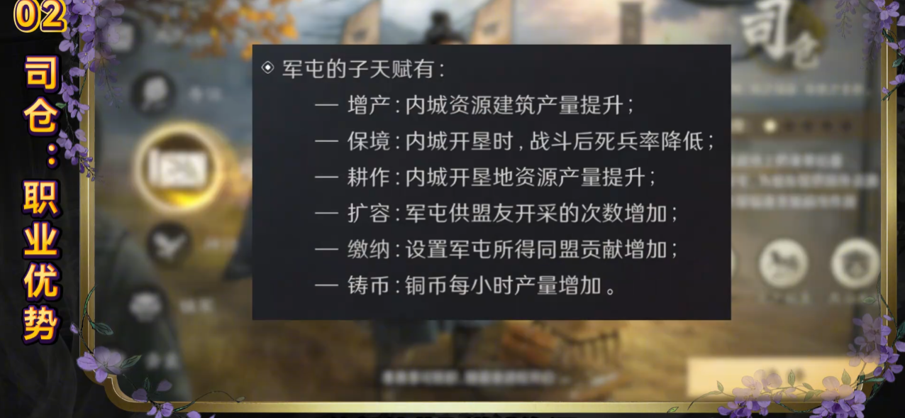 三国谋定天下职业怎么选择 三国谋定天下职业怎么选择
