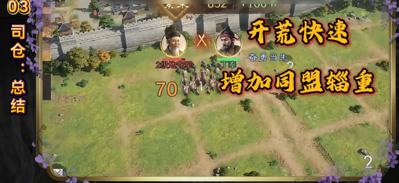 三国谋定天下职业怎么选择