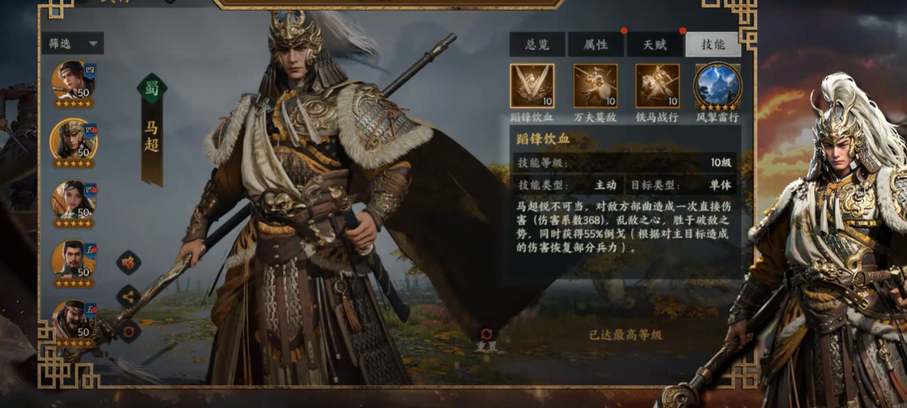 三国群英传策定九州追击骑怎么玩
