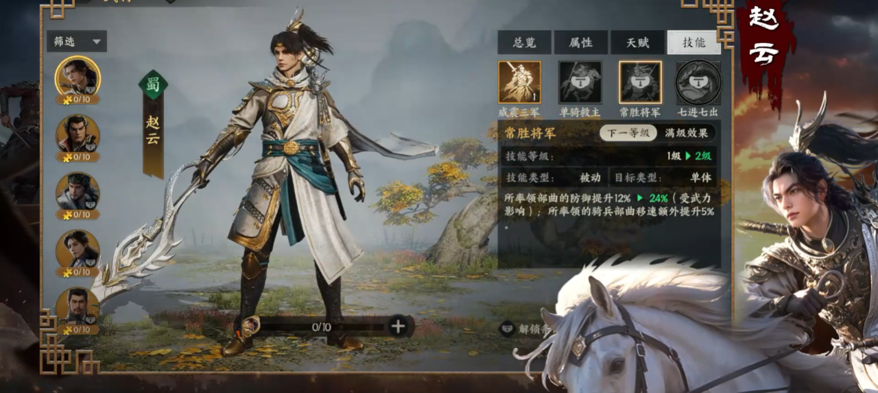 三国群英传策定九州赵云怎么配队