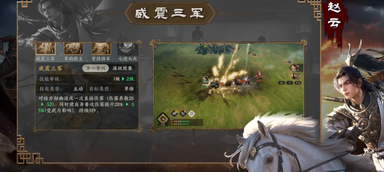 三国群英传策定九州赵云怎么配队