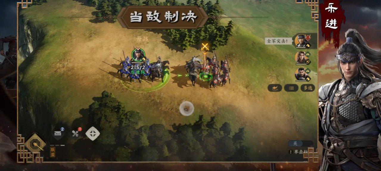 三国群英传策定九州乐进怎么配队