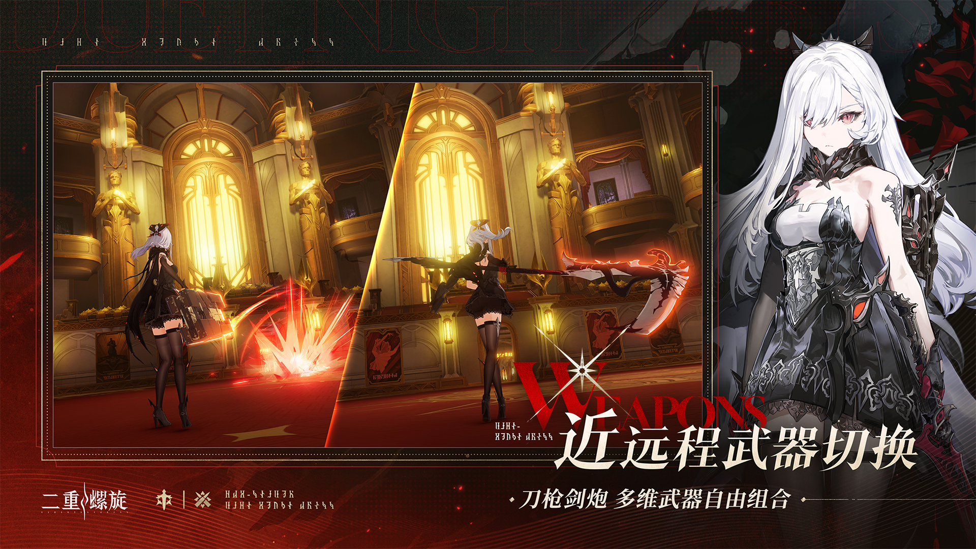 首个取消角色武器卡池二游登场,《二重螺旋》公测开启