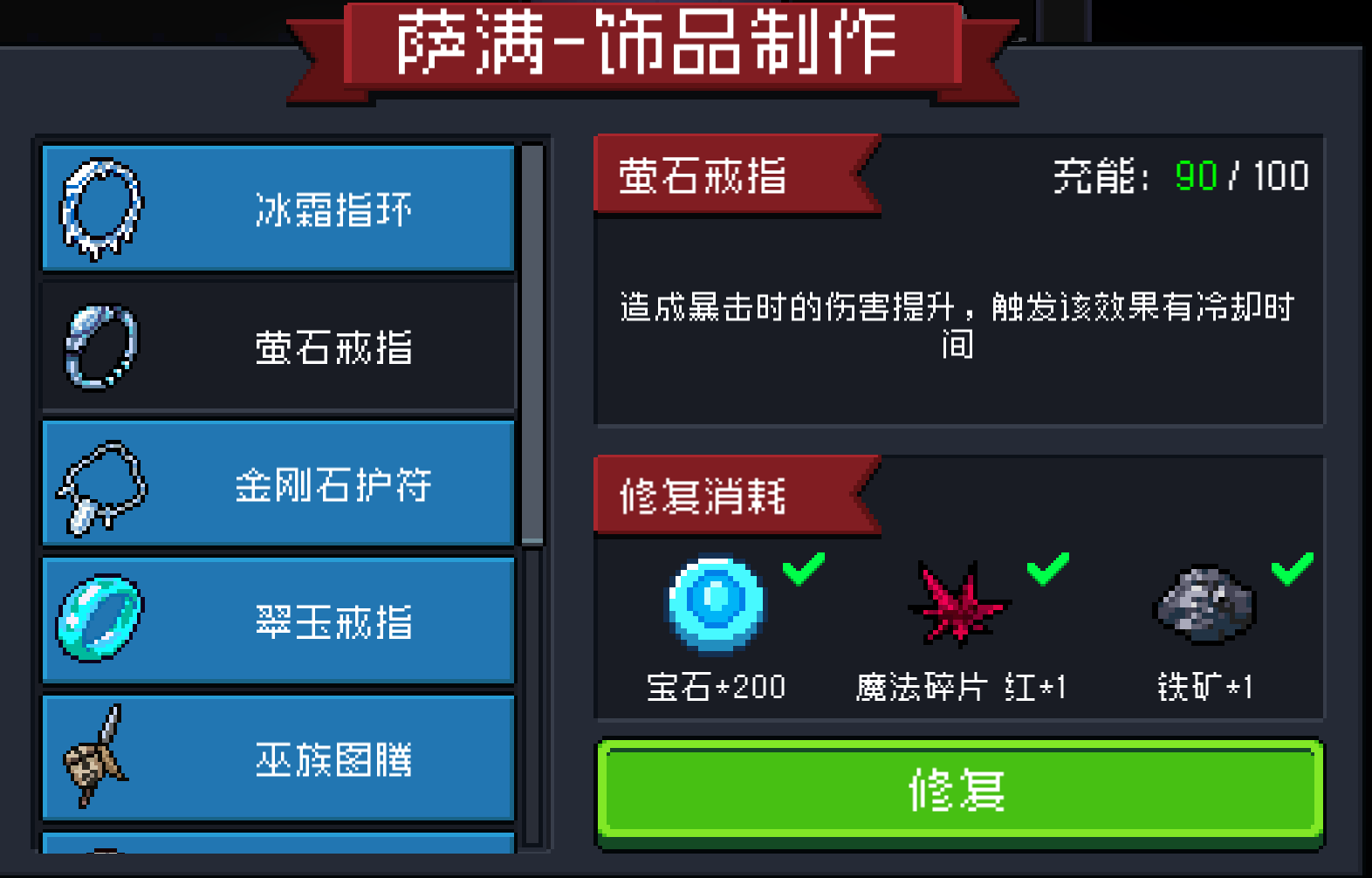 元气骑士刺客饰品哪个好