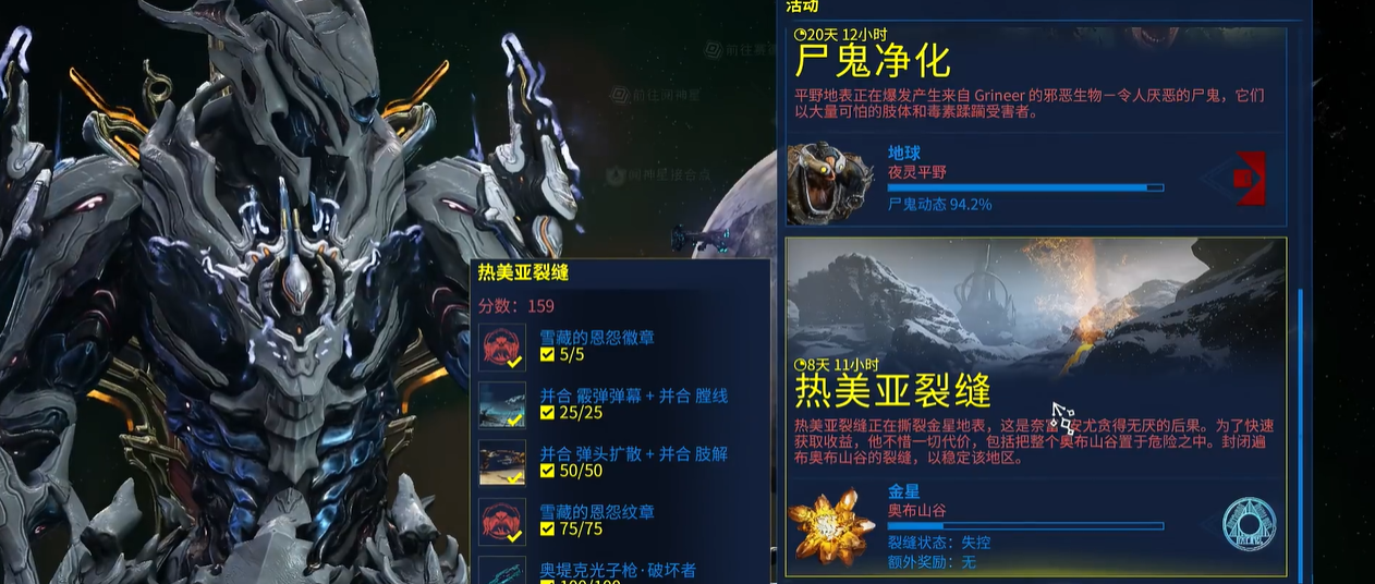 星际战甲并合肢解怎么获得