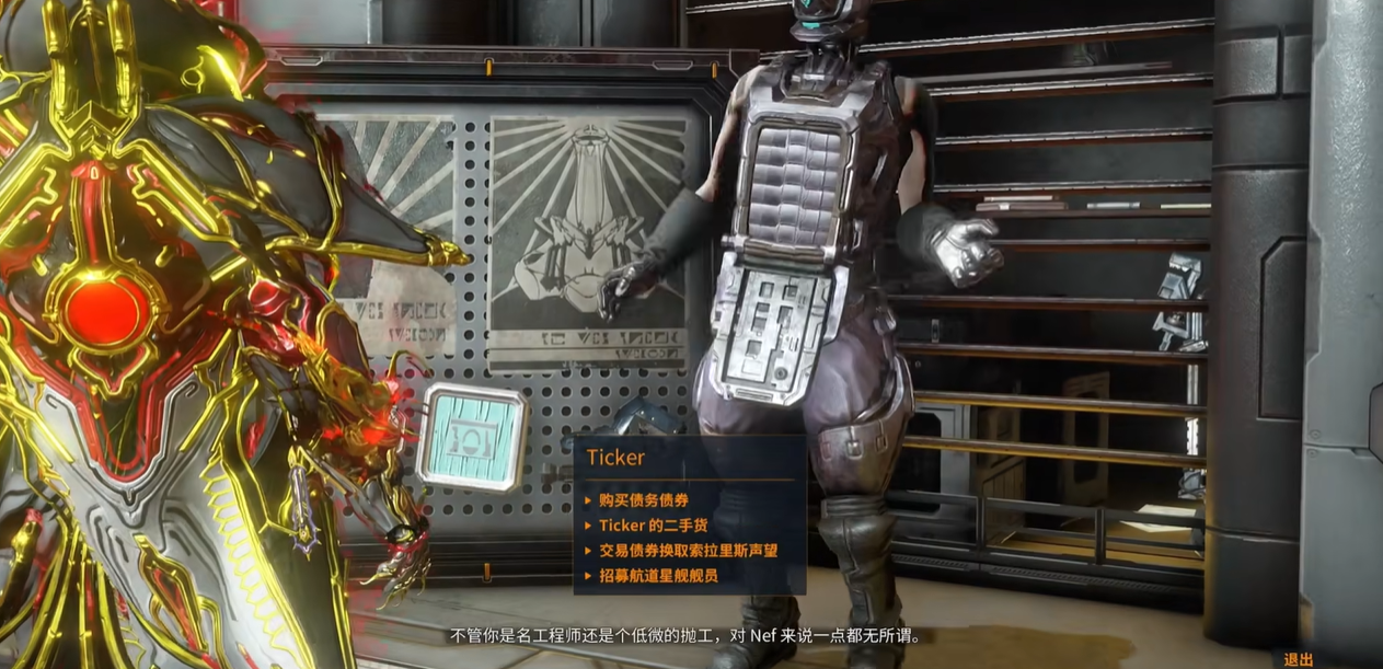 星际战甲金星声望升级材料怎么刷 星际战甲金星声望升级材料怎么刷