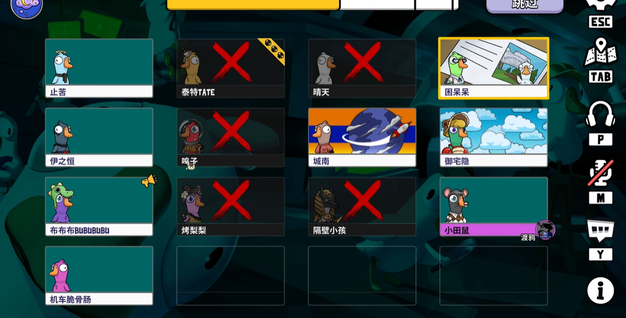 鹅鸭杀有哪些常见的房规