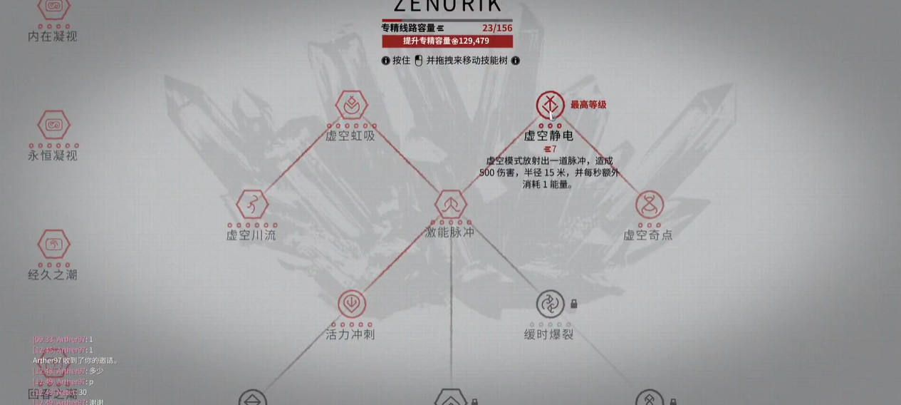 星际战甲打大傻专精怎么选