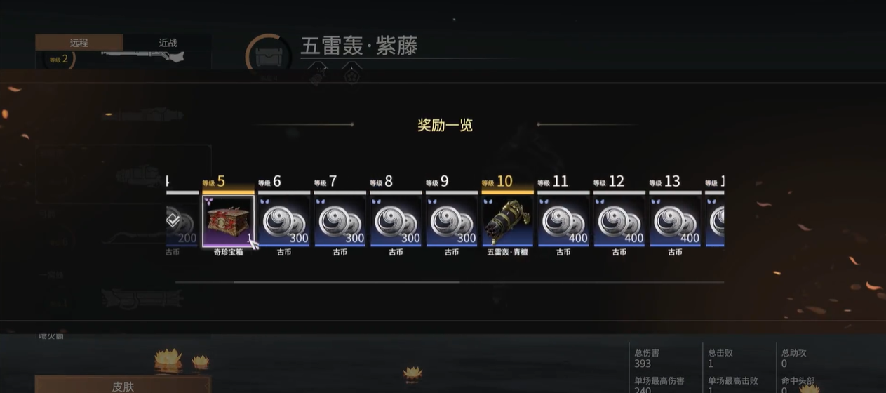 永劫无间怎么刷古币 永劫无间怎么刷古币