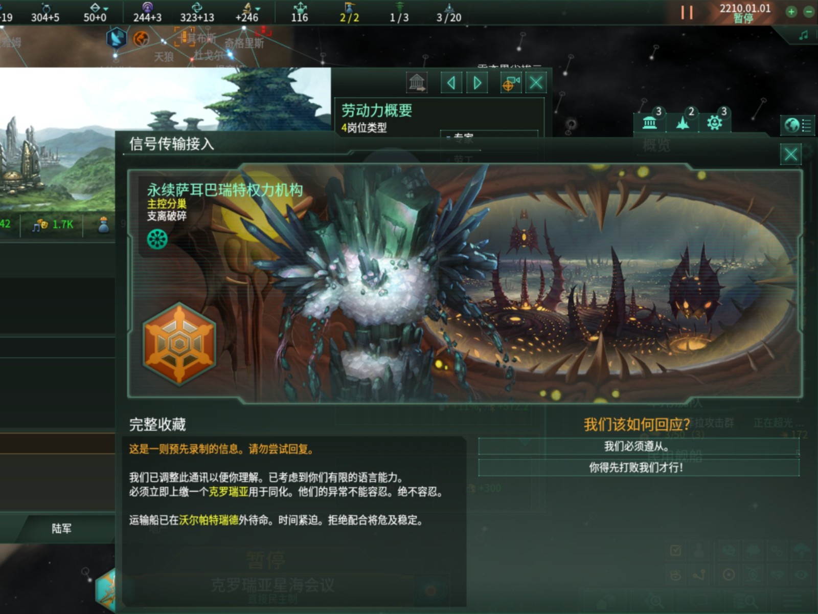 群星堕落帝国怎么发展
